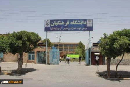 پردیس خواجه نصیر