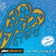 قابل توجه کلیه دانشجویان