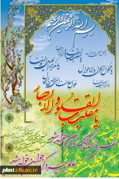 سال نو مبارک