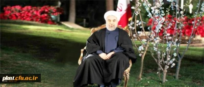 متن کامل پیام نوروزی رییس جمهور محترم حجت الاسلام والمسلمین دکتر حسن روحانی: