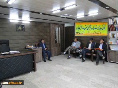 نشست ستاد اجرایی استانی جشنواره قرآن و عترت دانشجویان پسر سراسر کشور با مدیر کل آموزش و پرورش استان کرمان