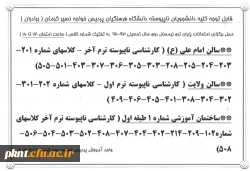 محل برگزاری ازمون