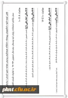 محل برگزاری امتحان به تفکیک شماره کلاس