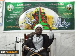 برگزاری مراسم عید غدیر خم