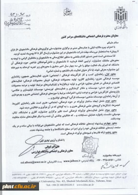 جشنواره باران تا رویش