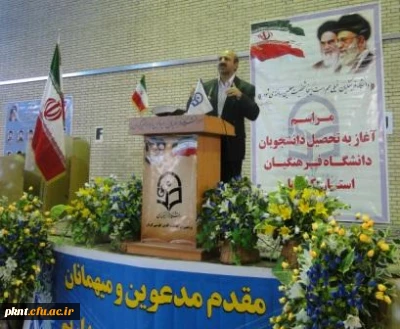 مراسم استقبال از دانشجویان ورودی بهمن 93