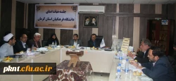 جلسه هیات امنای استانی دانشگاه فرهنگیان کرمان با حضور استاندار کرمان و کلیه اعضا