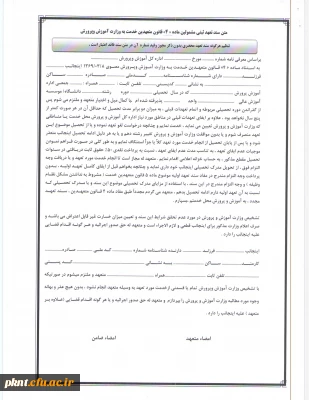 اطلاعیه ثبت نام کارشناسی ناپیوسته سال 94

  با احترام و ضمن تبریک به همه پذیرفته شدگان کارشناسی ناپیوسته و آرزوی توفیق برای آنان در خدمت به توسعه علمی کشور، در رابطه با ثبت نام و انتخاب واحد در پردیس های دانشگاه و واحدهای تابعه آنها، موارد به شرح جدول ذیل اعلام می گردد.