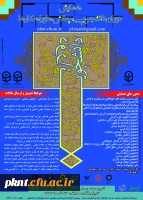 پوستر همایش