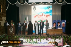 اختتامیه دوره های معرفتی فرهنگی حیات طیبه منطقه 3 کشوری  دانشگاه فرهنگیان درپردیس شهیدباهنرکرمان