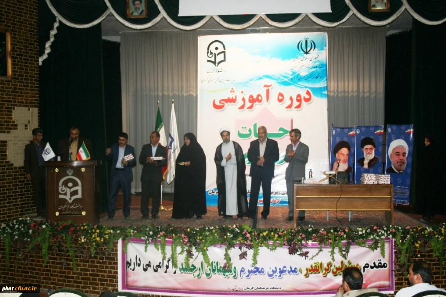 اختتامیه دوره های معرفتی فرهنگی حیات طیبه منطقه 3 کشوری  دانشگاه فرهنگیان درپردیس شهیدباهنرکرمان