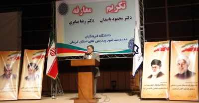 مراسم تکریم ومعارفه سرپرست پردیس خواجه نصیر کرمان

 با حضور دکتر قنبری معاونت محترم دانشجویی سازمان مرکزی دانشگاه فرهنگیان