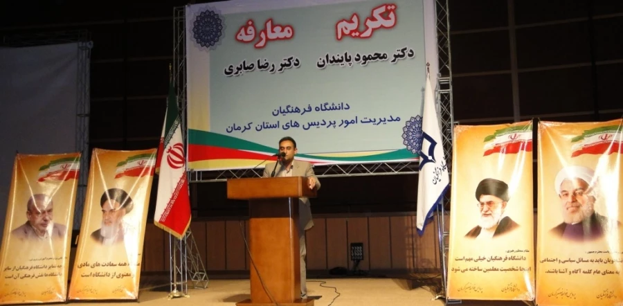 مراسم تکریم و معارفه سرپرست پردیس خواجه نصیر کرمان با حضور دکتر قنبری معاونت محترم دانشجویی سازمان مرکزی دانشگاه فرهنگیان