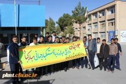 تصاویر مراسم روز 13 آبان