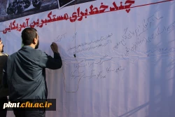 تصاویر مراسم روز 13 آبان