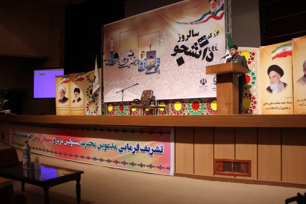 تصاویر مراسم روز دانشجو