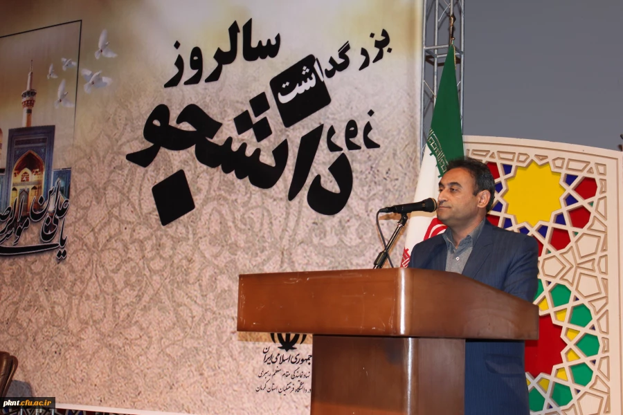 تصاویر مراسم روز دانشجو