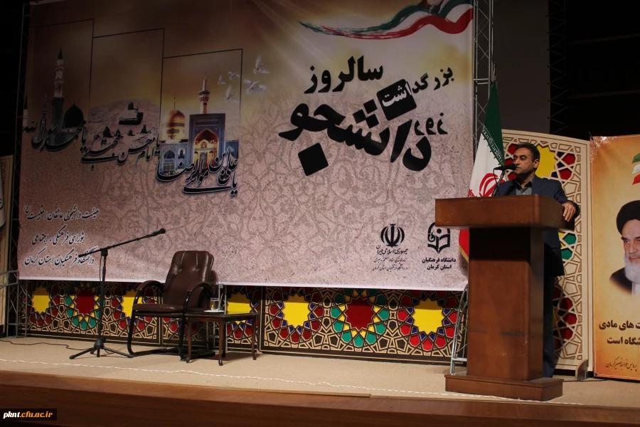 تصاویر مراسم روز دانشجو