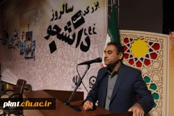 تصاویر مراسم روز دانشجو