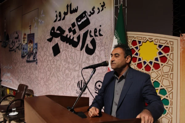 تصاویر مراسم روز دانشجو