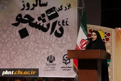 تصاویر مراسم روز دانشجو