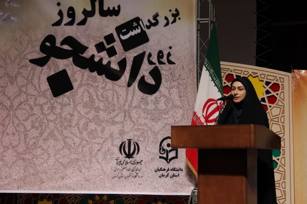 تصاویر مراسم روز دانشجو