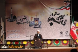 تصاویر مراسم روز دانشجو