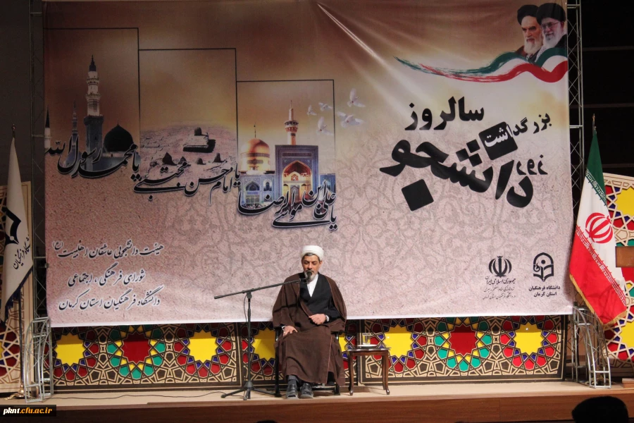 تصاویر مراسم روز دانشجو