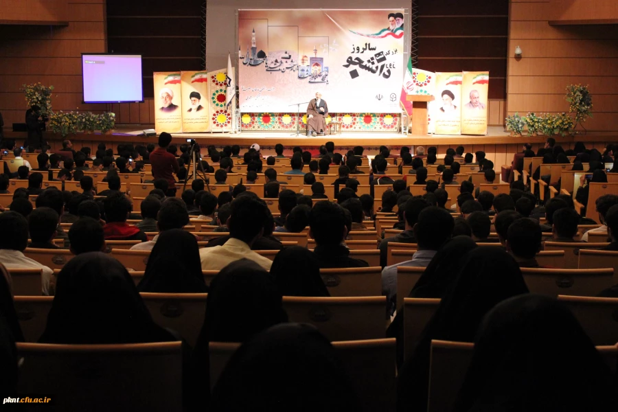 تصاویر مراسم روز دانشجو