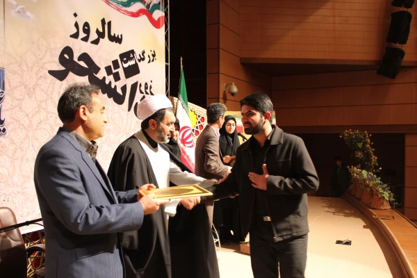 تصاویر مراسم روز دانشجو