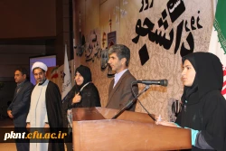 تصاویر مراسم روز دانشجو