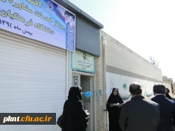 افتتاحیه مرکز خدمات مشاوره و روانشناختی پردیس شهید باهنر کرمان