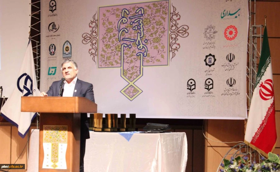 همایش کشوری « دوران دانشجویی : چالش ها و راهکارها » در دانشگاه فرهنگیان کرمان