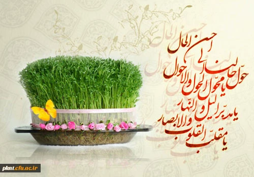 تبریک سال نو