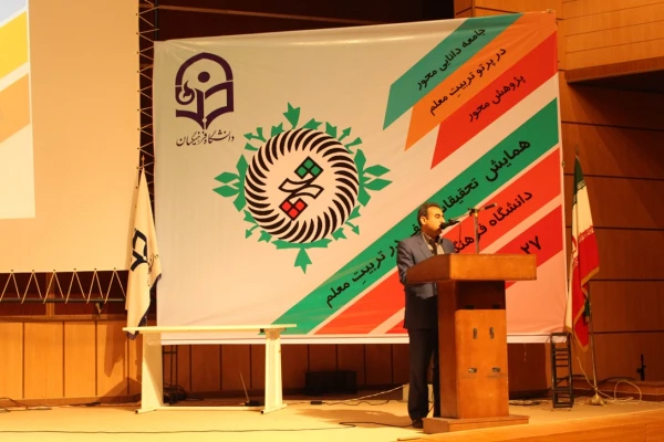 تصاویر همایش