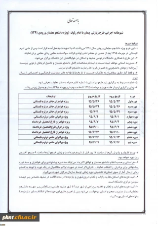 قابل توجه ورودیهای 91
اطلاعیه خیلی مهم و فوری