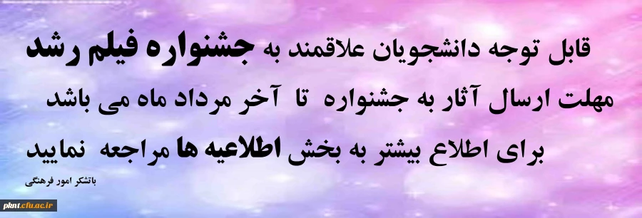 جشنواره فیلم رشد