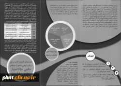 ارزشیابی صلاحیت های حرفه ای معلم