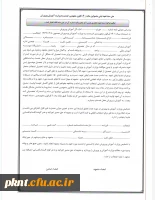 متعهدین خدمت