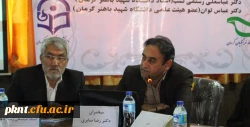 اولین جلسه کرسی نظریه پردازی(کرسی ترویجی عرضه و نقد ایده علمی) با مجوز سازمان بسیج اساتید در دانشگاه فرهنگیان کرمان برگزار شد