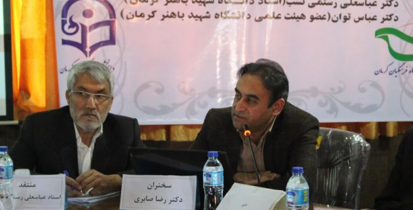 اولین جلسه کرسی نظریه پردازی(کرسی ترویجی عرضه و نقد ایده علمی) با مجوز سازمان بسیج اساتید در دانشگاه فرهنگیان کرمان برگزار شد