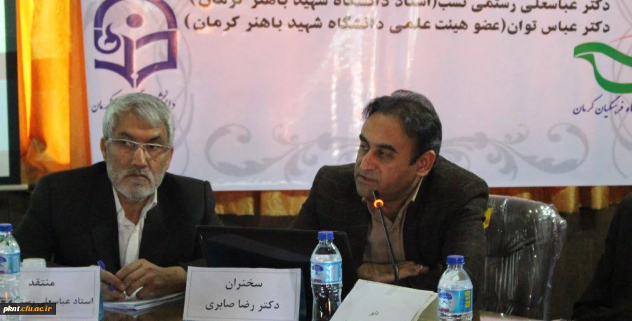 اولین جلسه کرسی نظریه پردازی(کرسی ترویجی عرضه و نقد ایده علمی) با مجوز سازمان بسیج اساتید در دانشگاه فرهنگیان کرمان برگزار شد