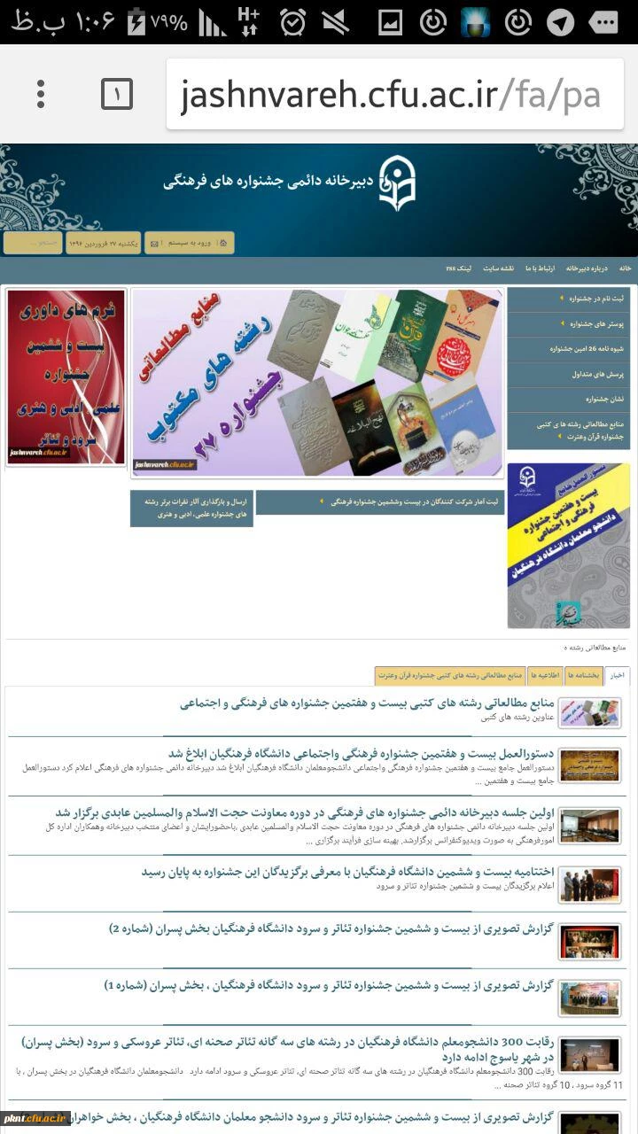 مسابقات فرهنگی1