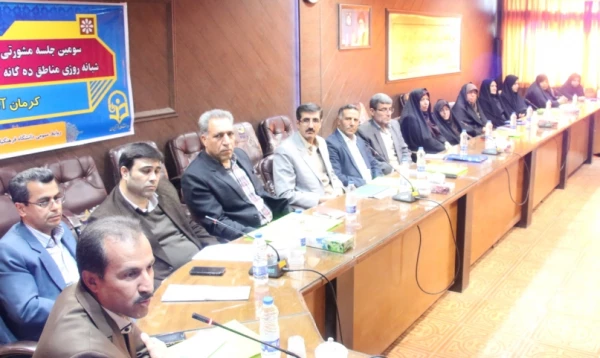 سومین نشست مشورتی سرپرستان شبانه روزی مناطق ده گانه کشوری دانشگاه فرهنگیان