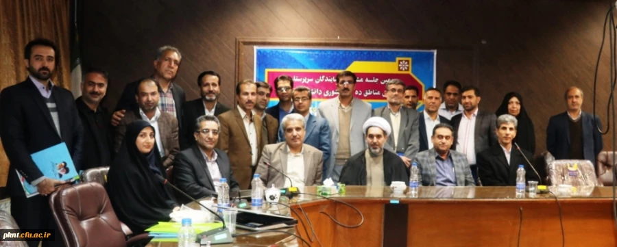 آئین اختتامیه سومین نشست مشورتی نمایندگان سرپرستان مناطق ده گانه کشوری 21 آذرماه 96