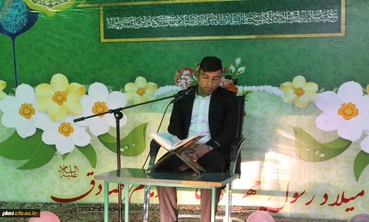 جشن میلاد پیامبر اکرم و امام صادق علیهم السلام