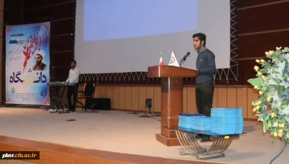 آئین گرامیداشت هفته وحدت حوزه و دانشگاه