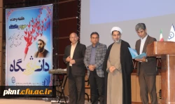 آئین گرامیداشت هفته وحدت حوزه و دانشگاه