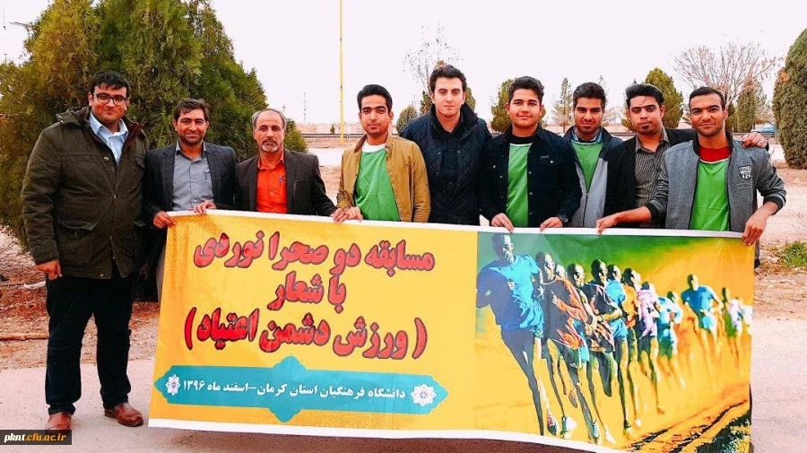 مسابقه دوی صحرانوردی