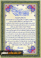 پیام تبریک دکتر صابری به مناسبت آغاز سال جدید